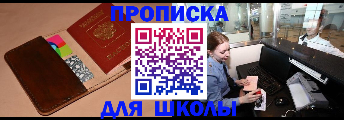 временная регистрация собственник в Новосибирской области
