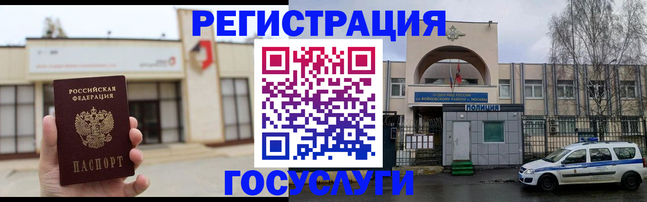 прописка ребенка в Новосибирской области