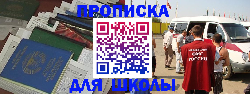 прописка поиск в Новосибирской области
